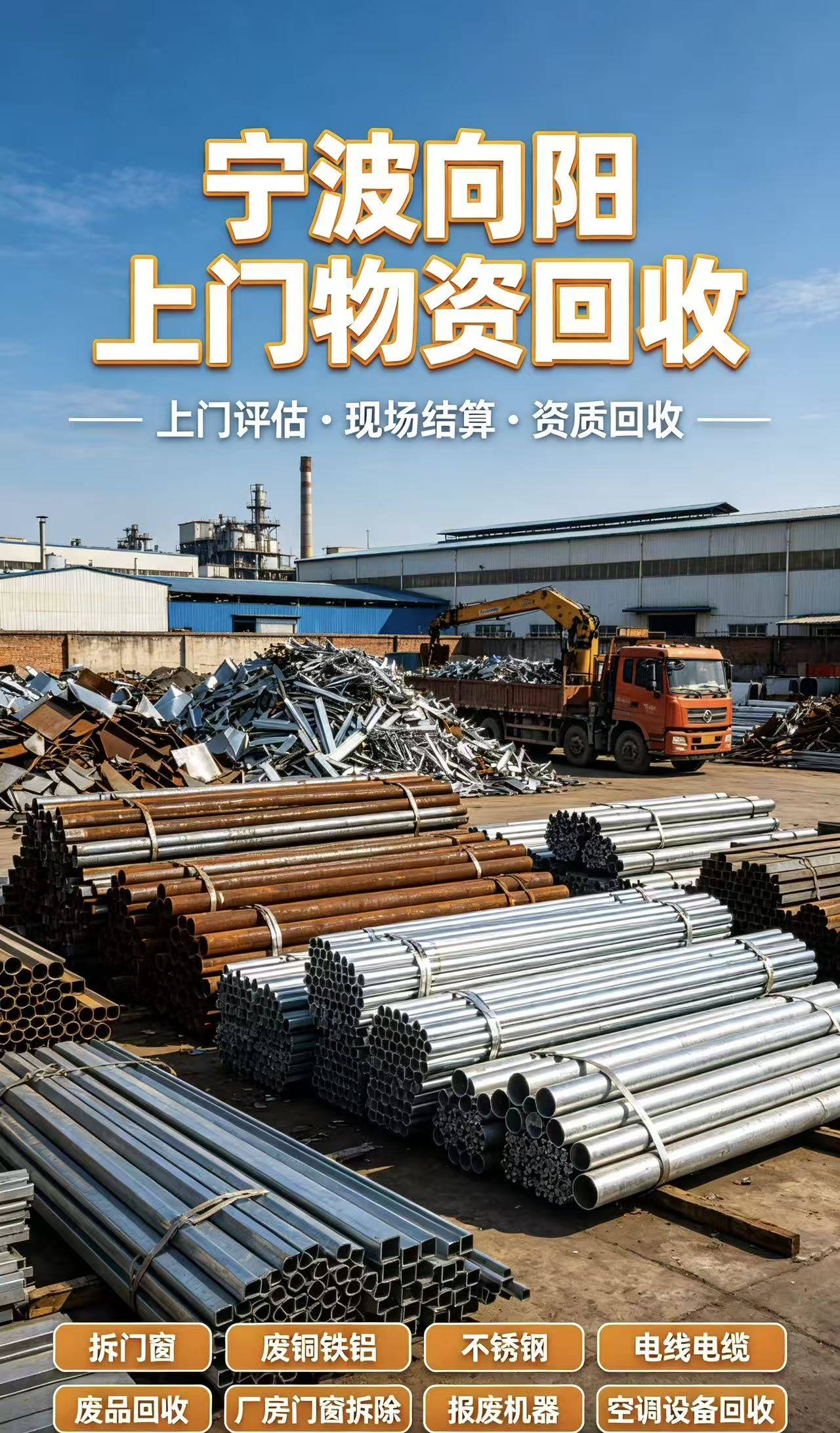 绍兴物资回收案例6