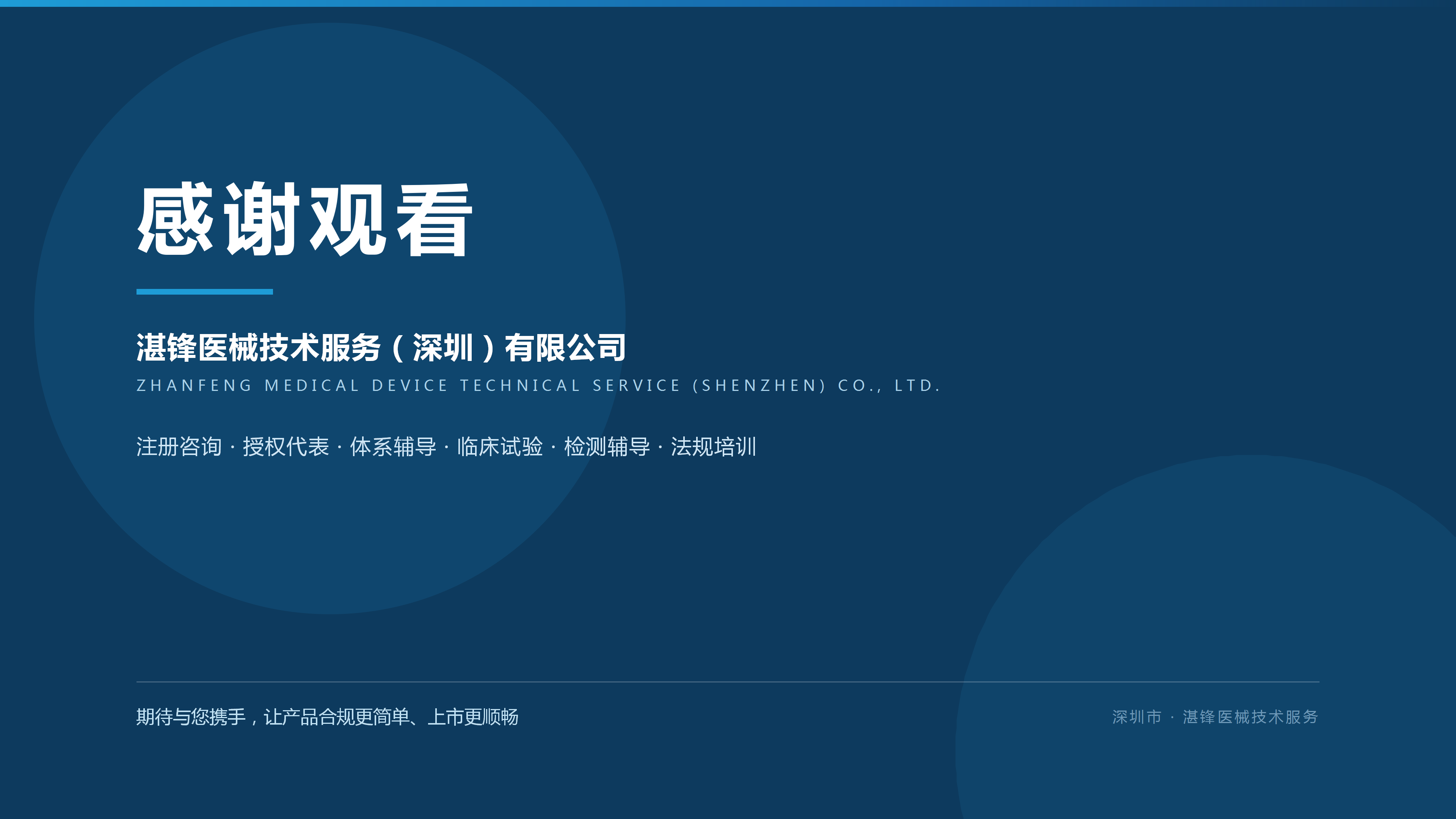 合作案例