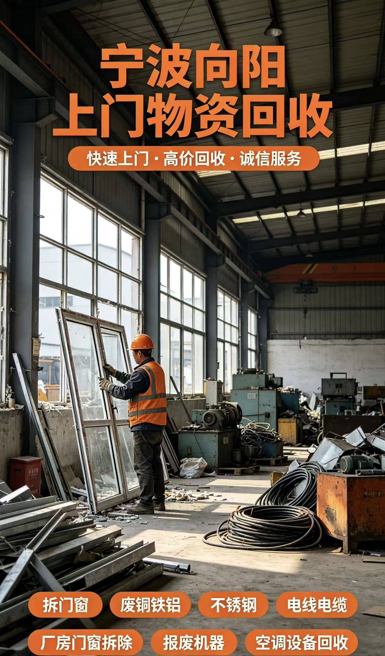 绍兴物资回收案例4
