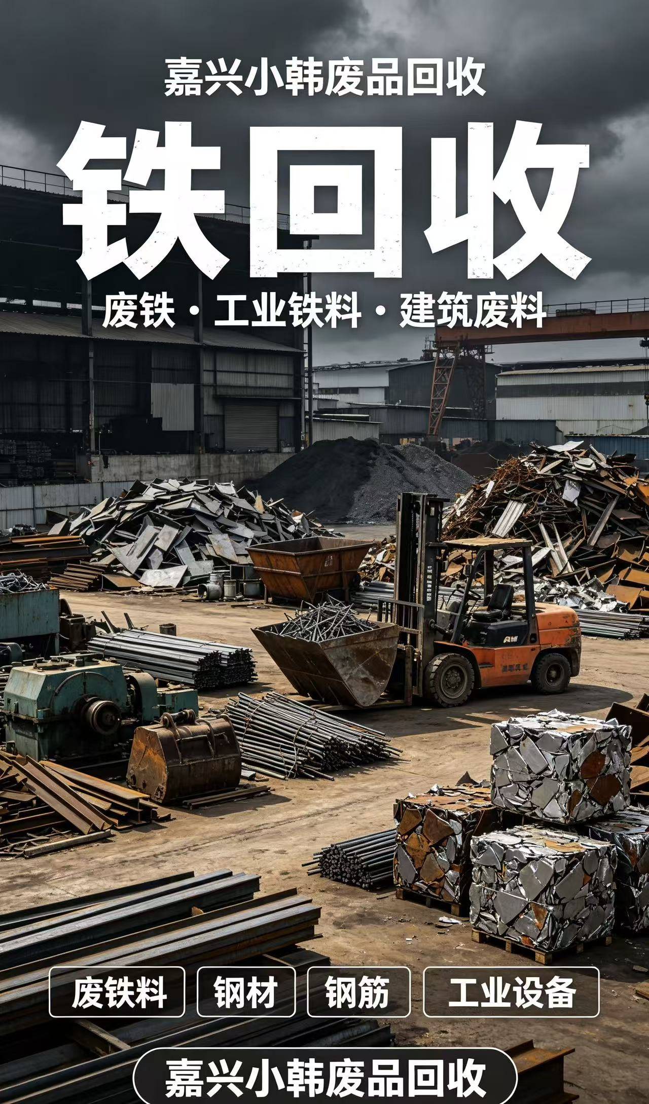 金华金属边角料回收