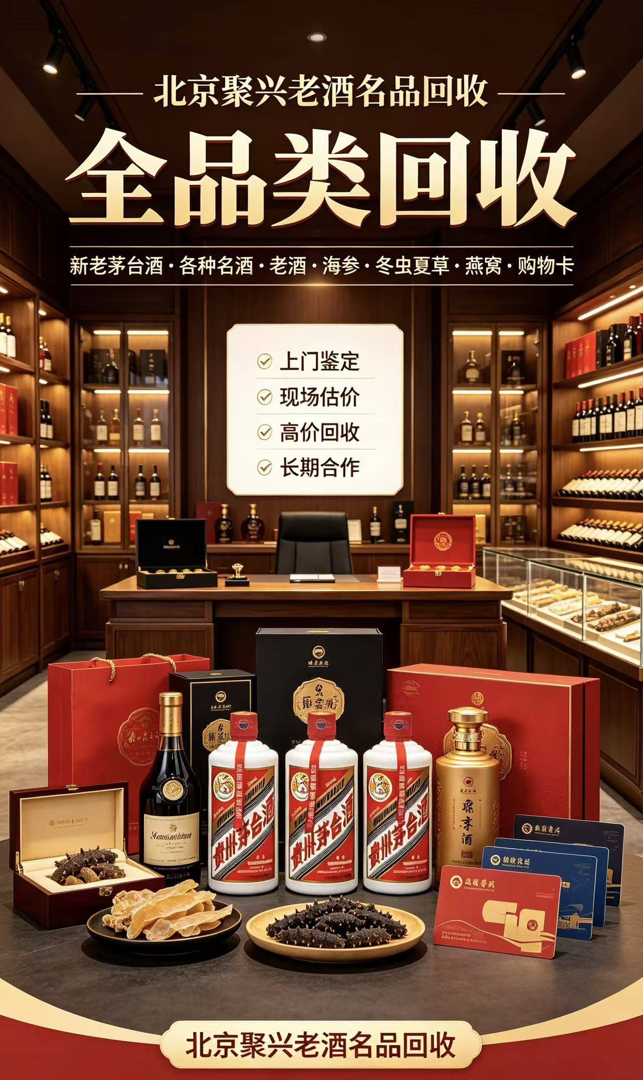 通州滋补礼品回收实拍