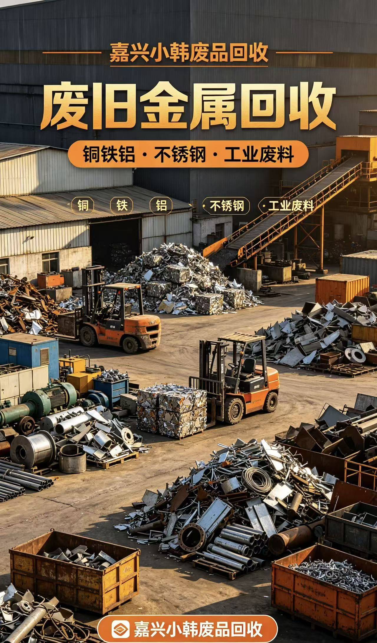 金华不锈钢回收
