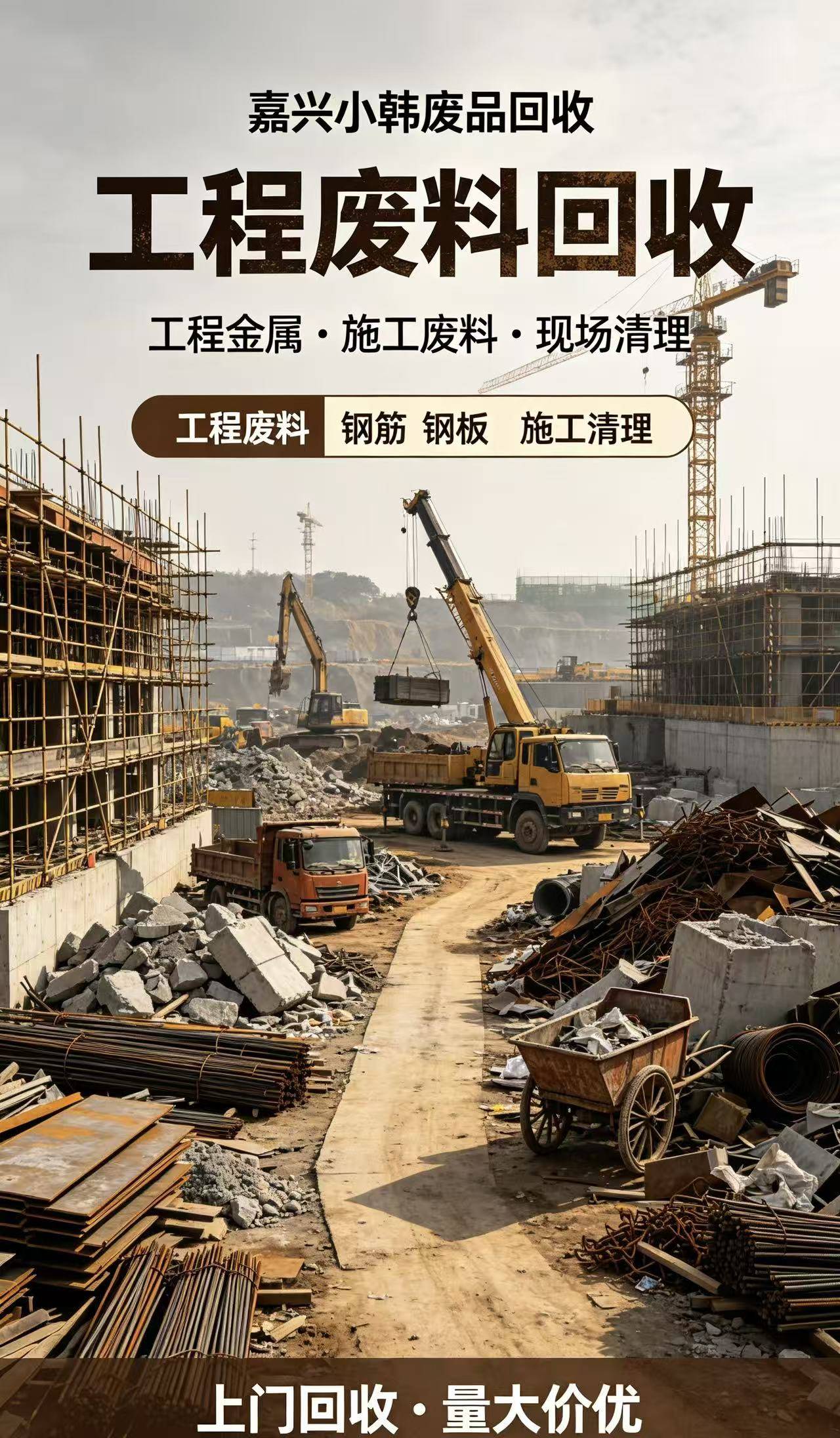 金华废铝回收