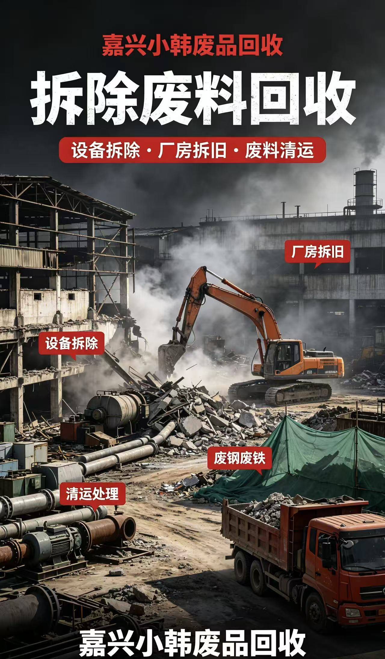 金华废旧金属回收