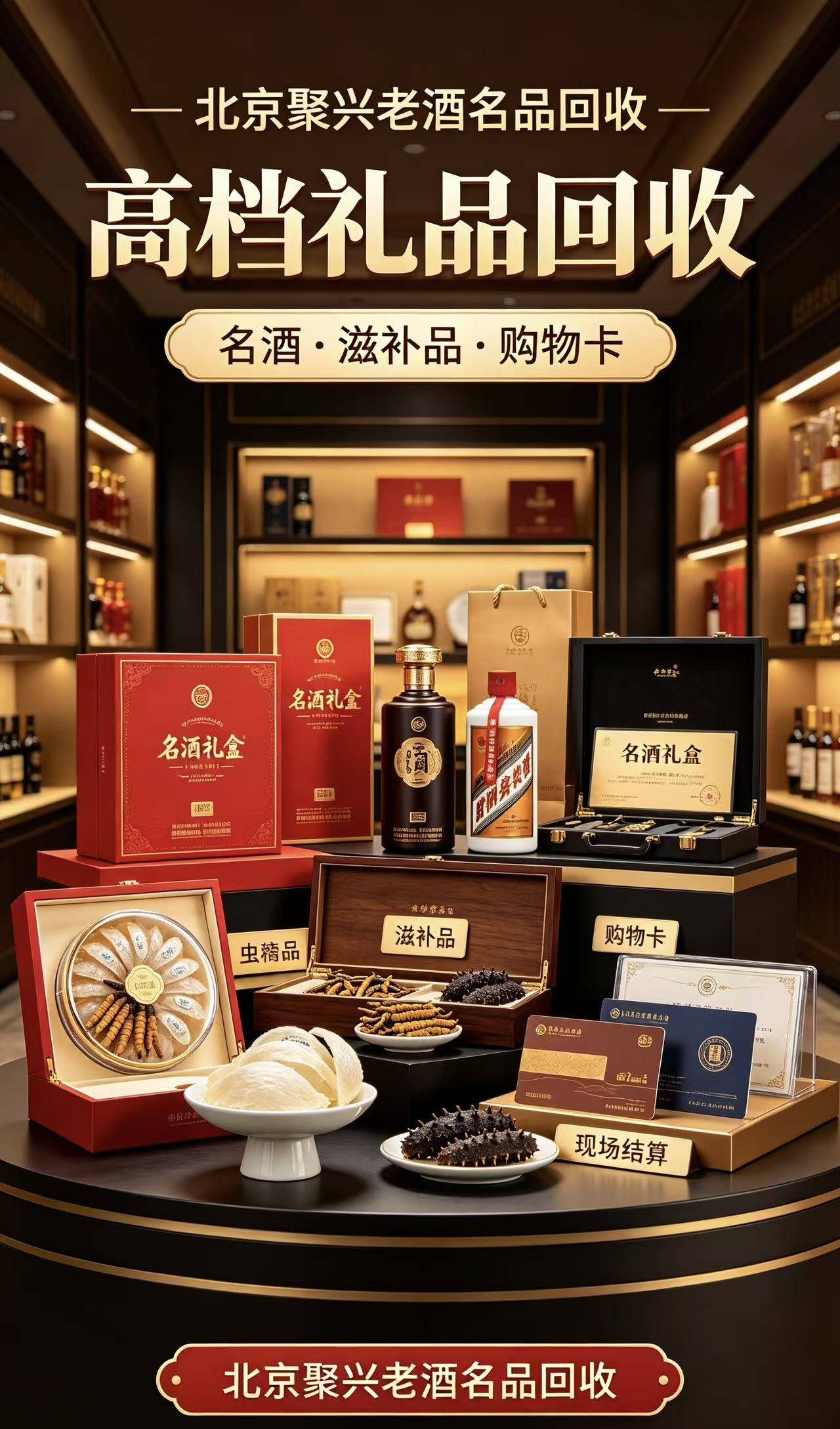 通州老酒回收实拍