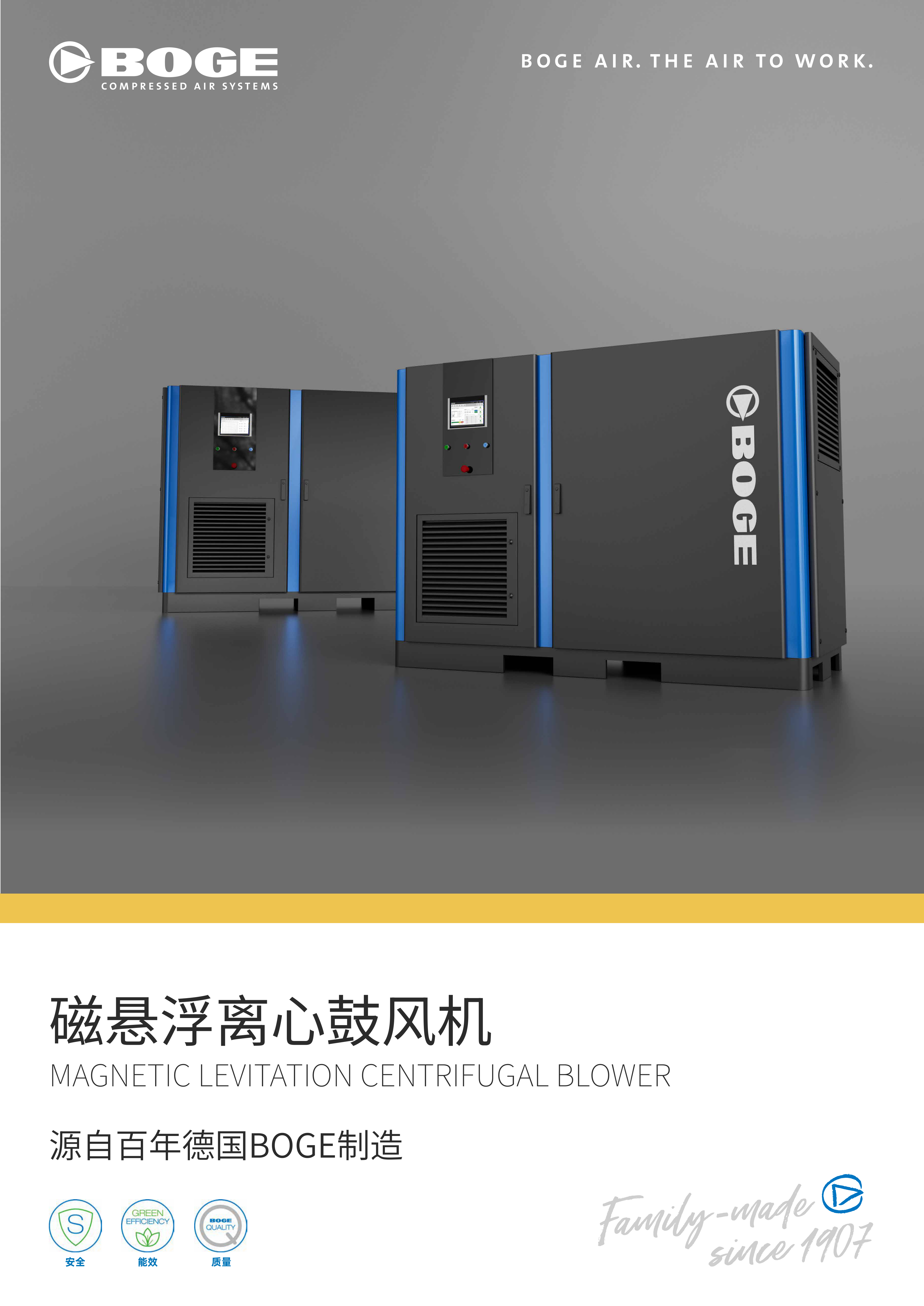 信息化与智能化升级场景