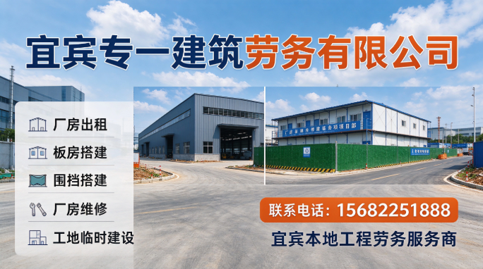 厂房与工地临建配套服务现场