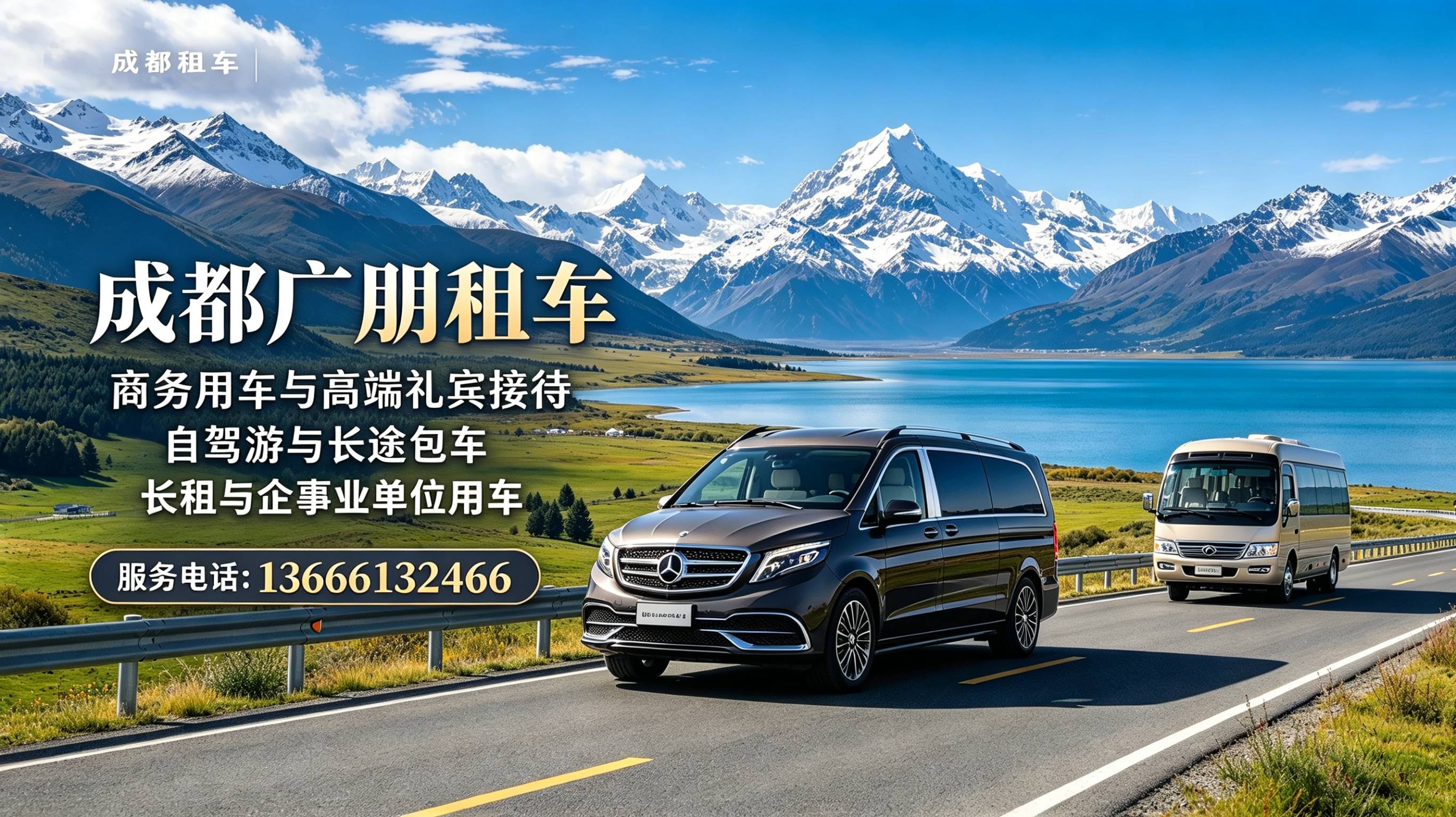 广元租车车队