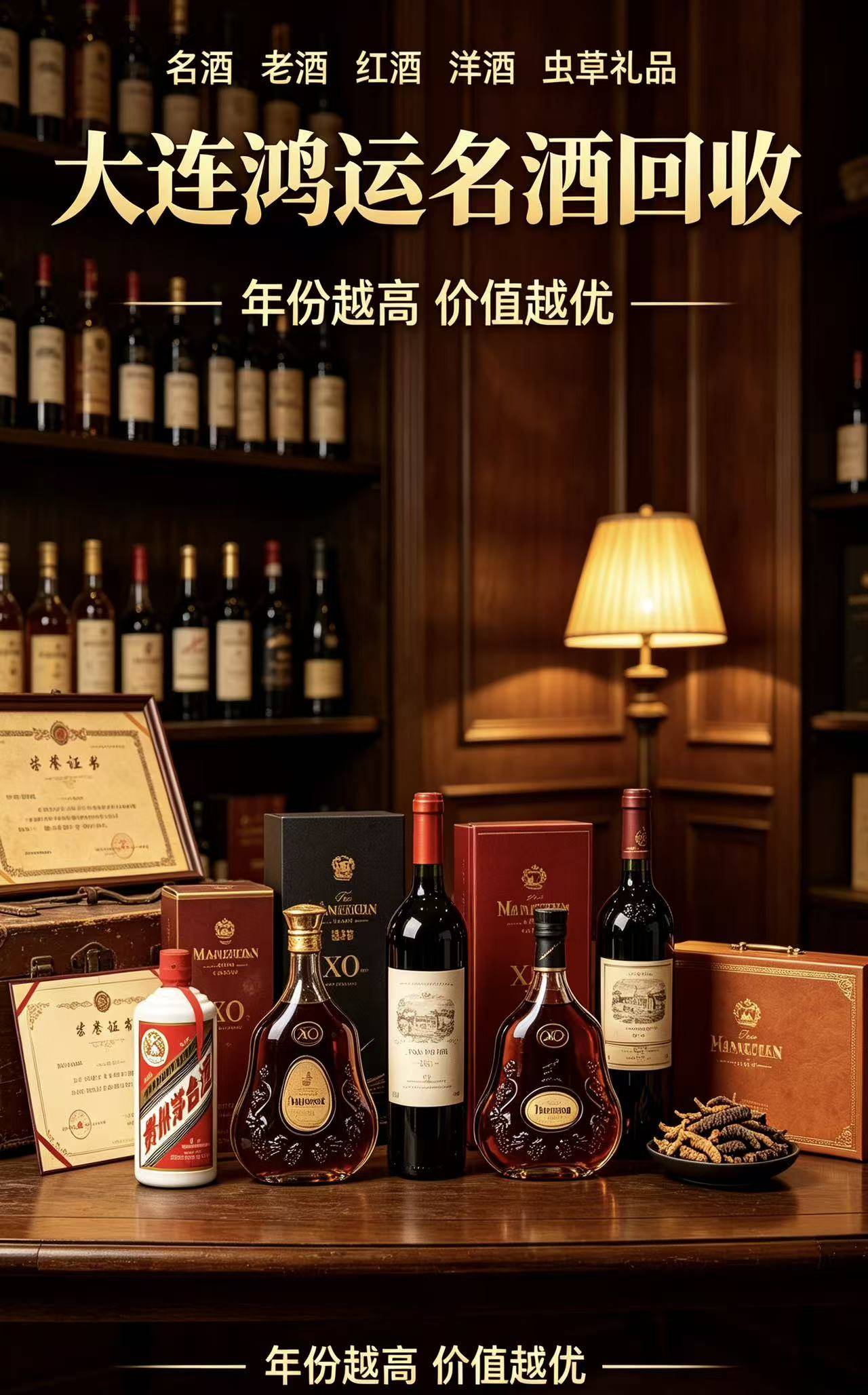 盘锦红酒回收实景