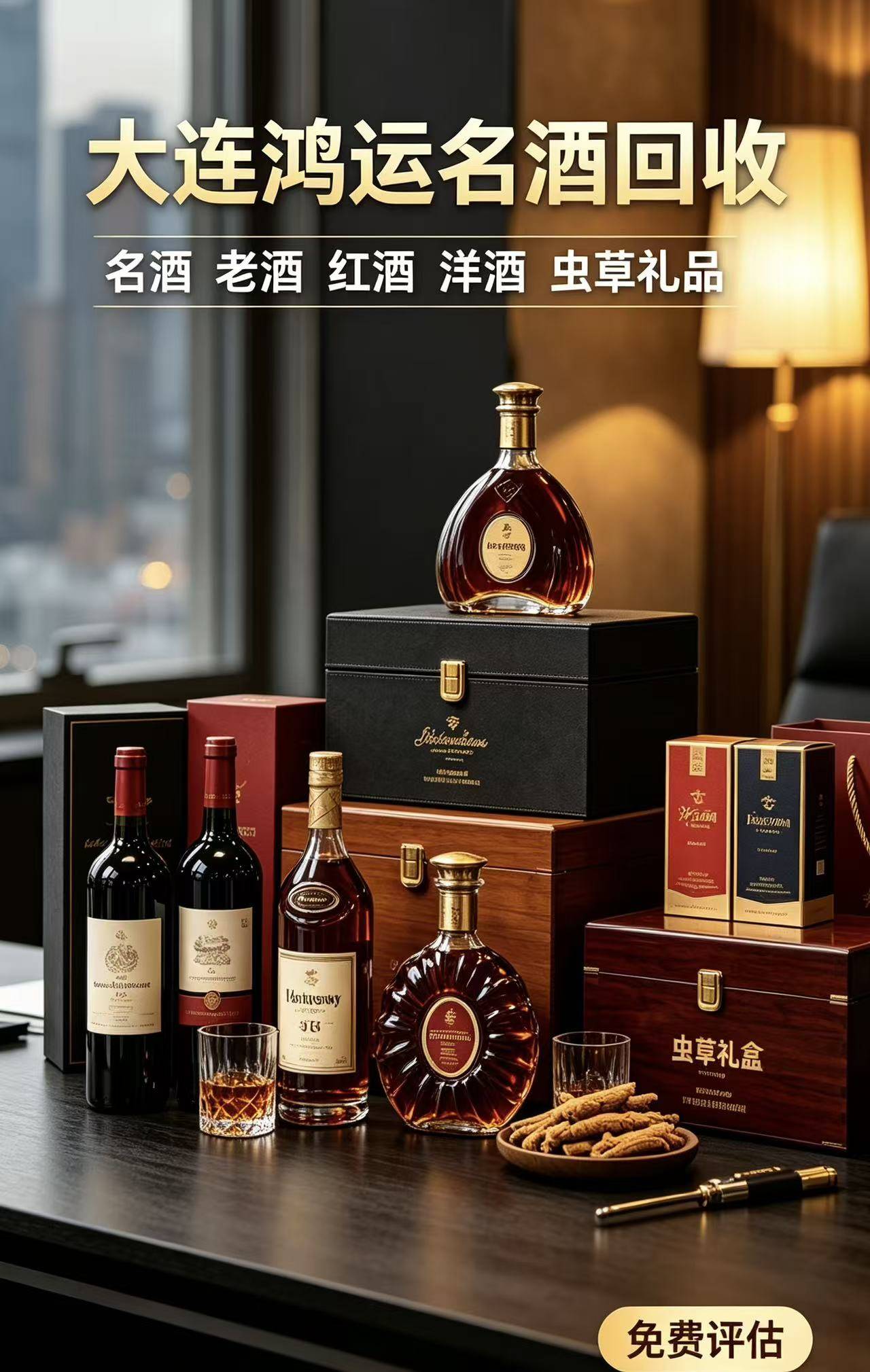 盘锦名庄酒回收实景