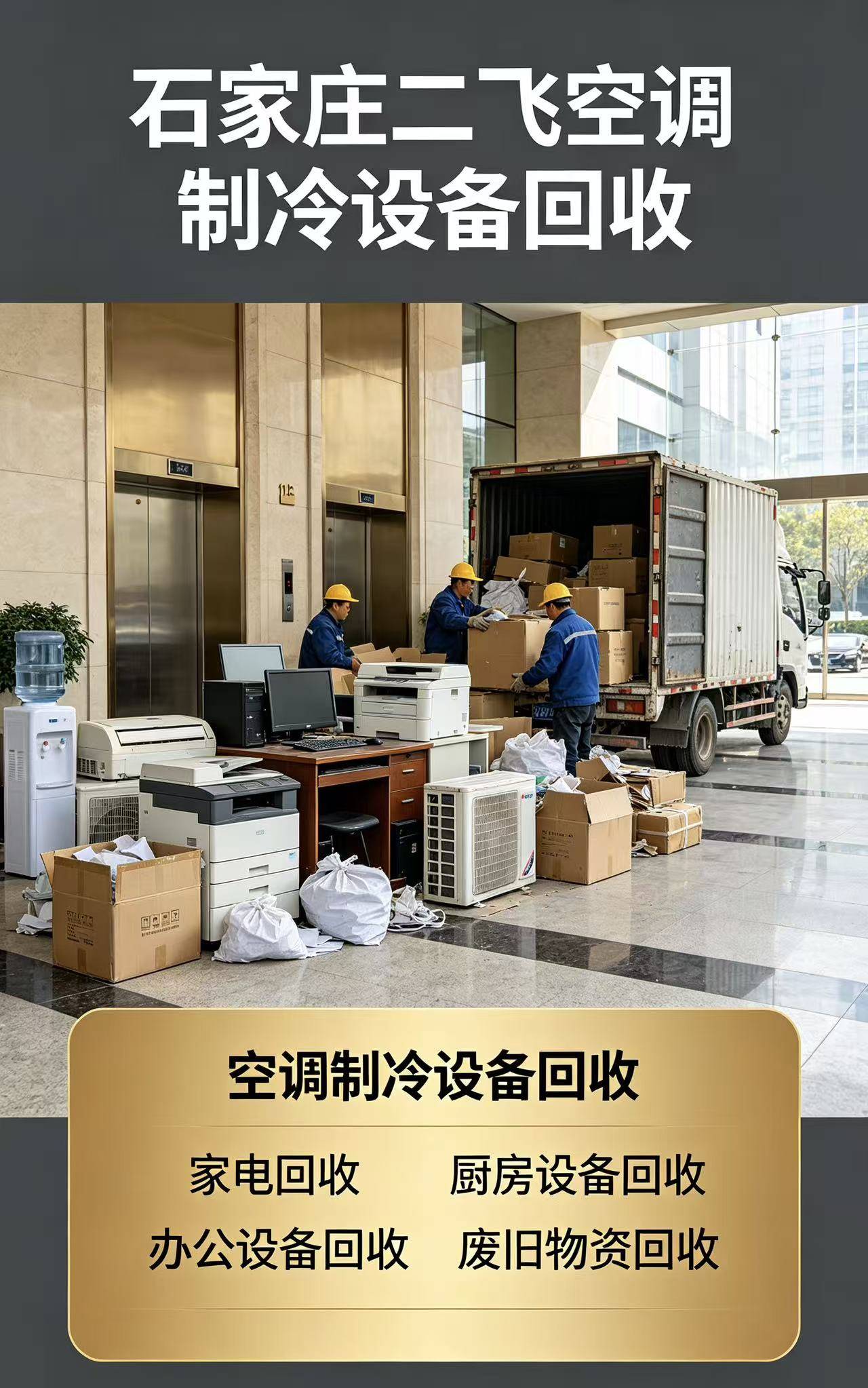 辛集空调拆装作业