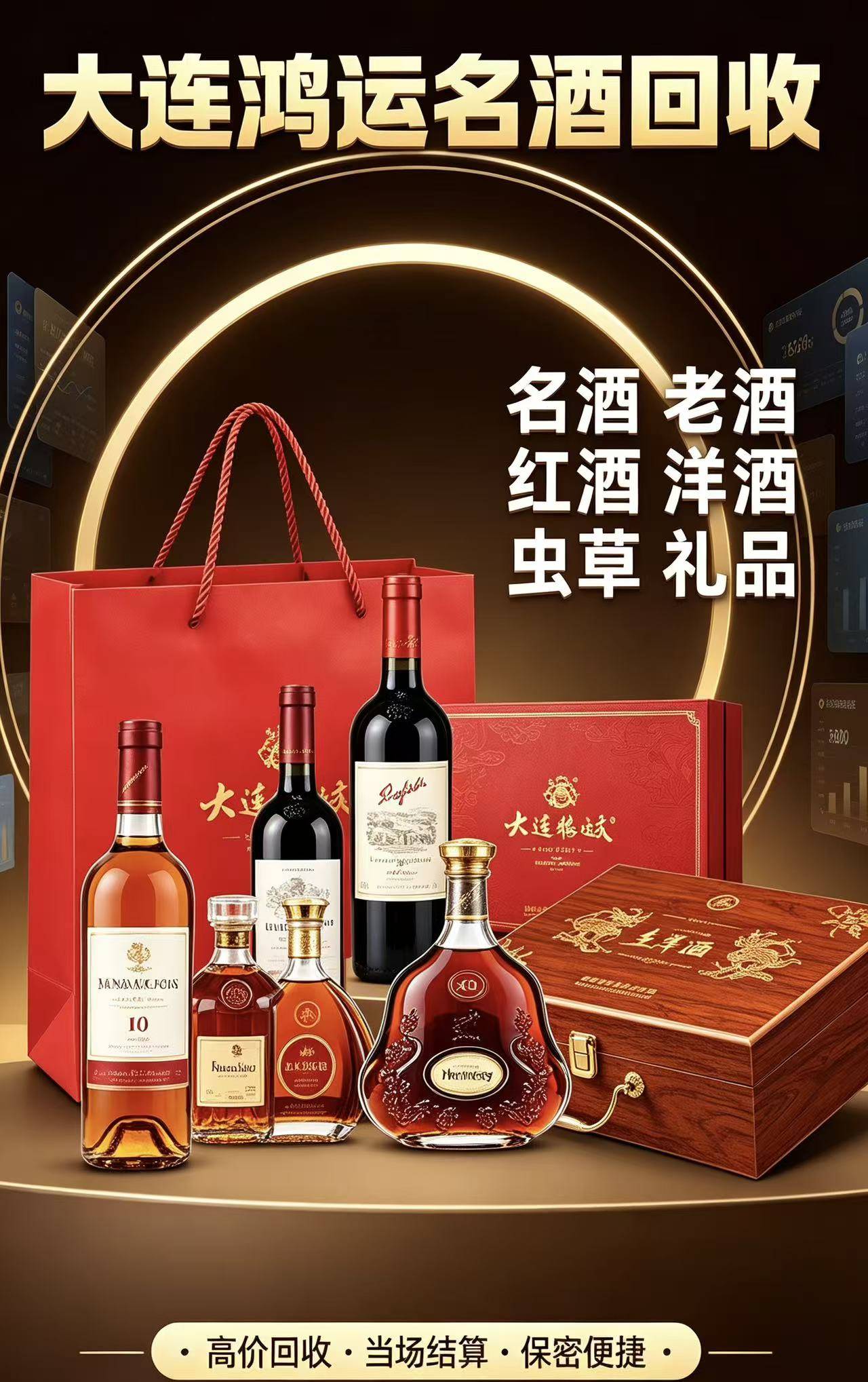 盘锦原箱名酒回收实景
