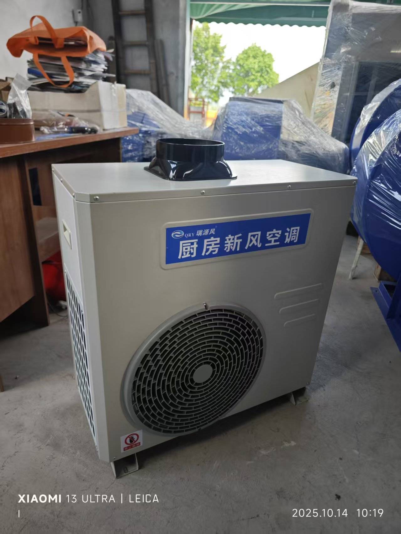 养殖场通风降温设备