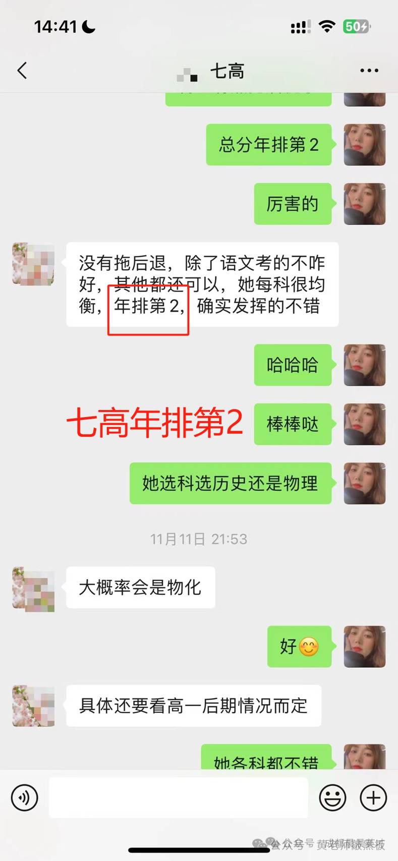 化学课程