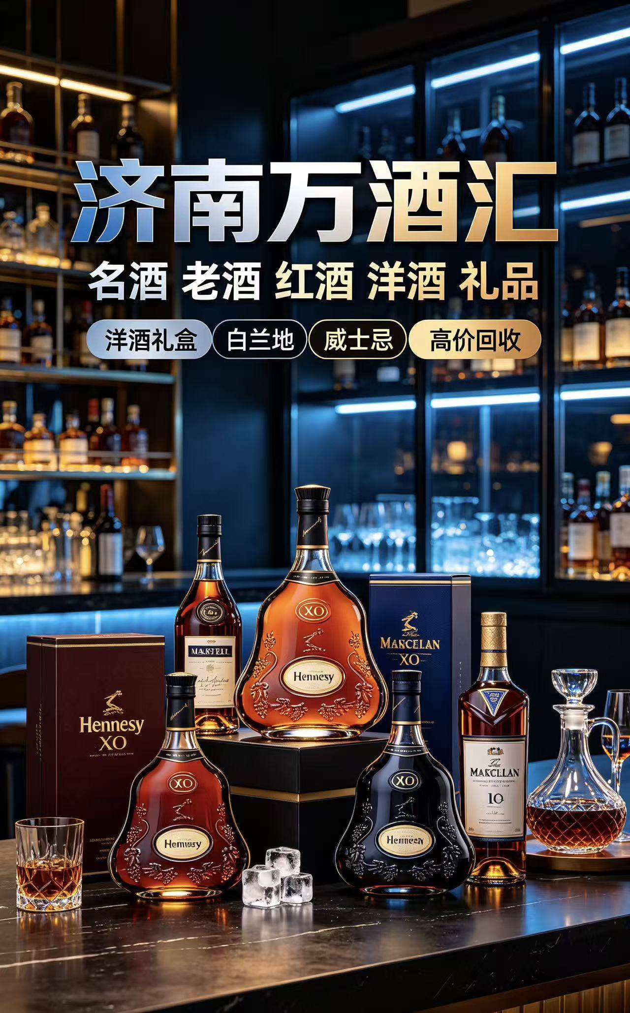 陈年老酒回收