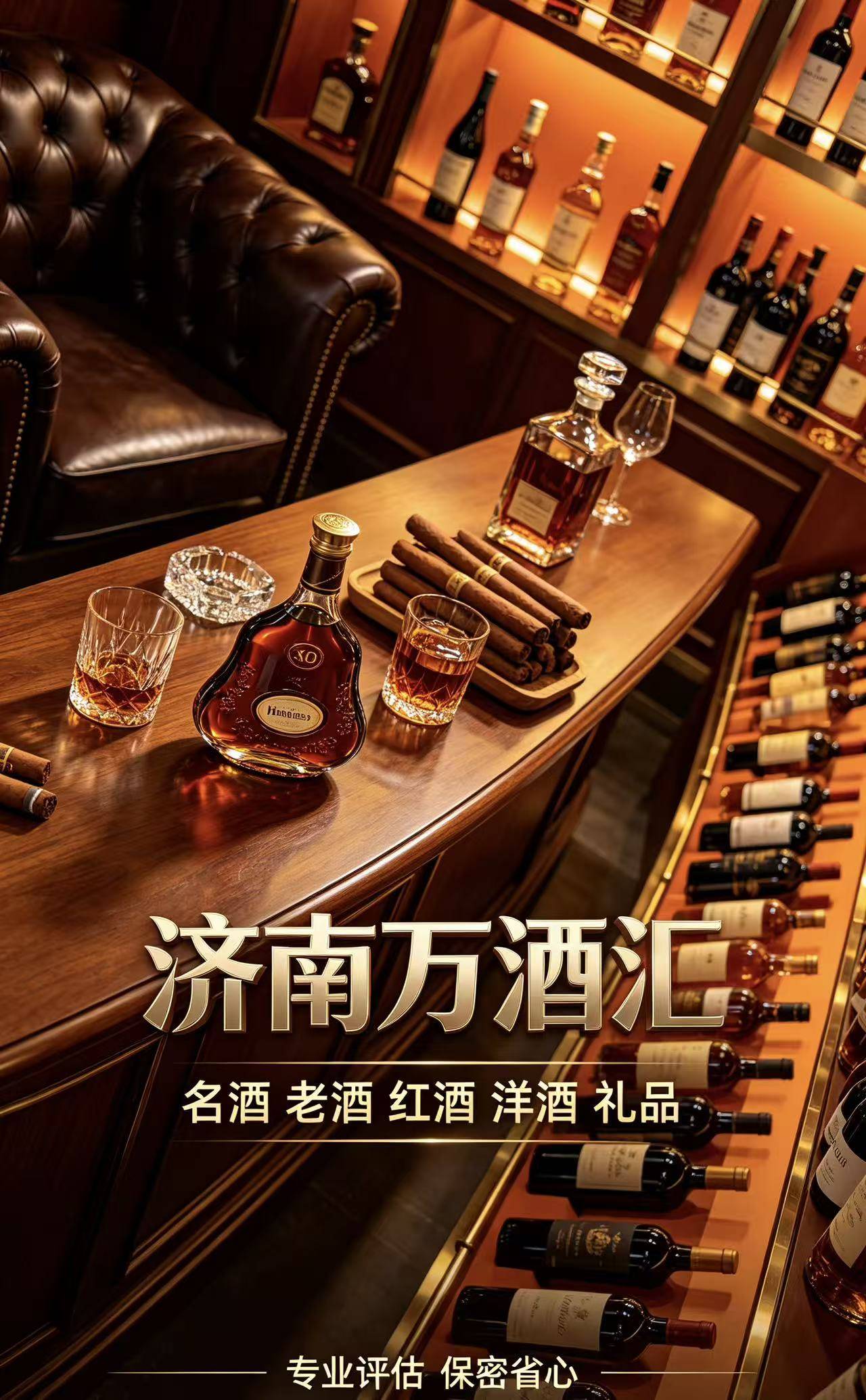 名酒回收案例二