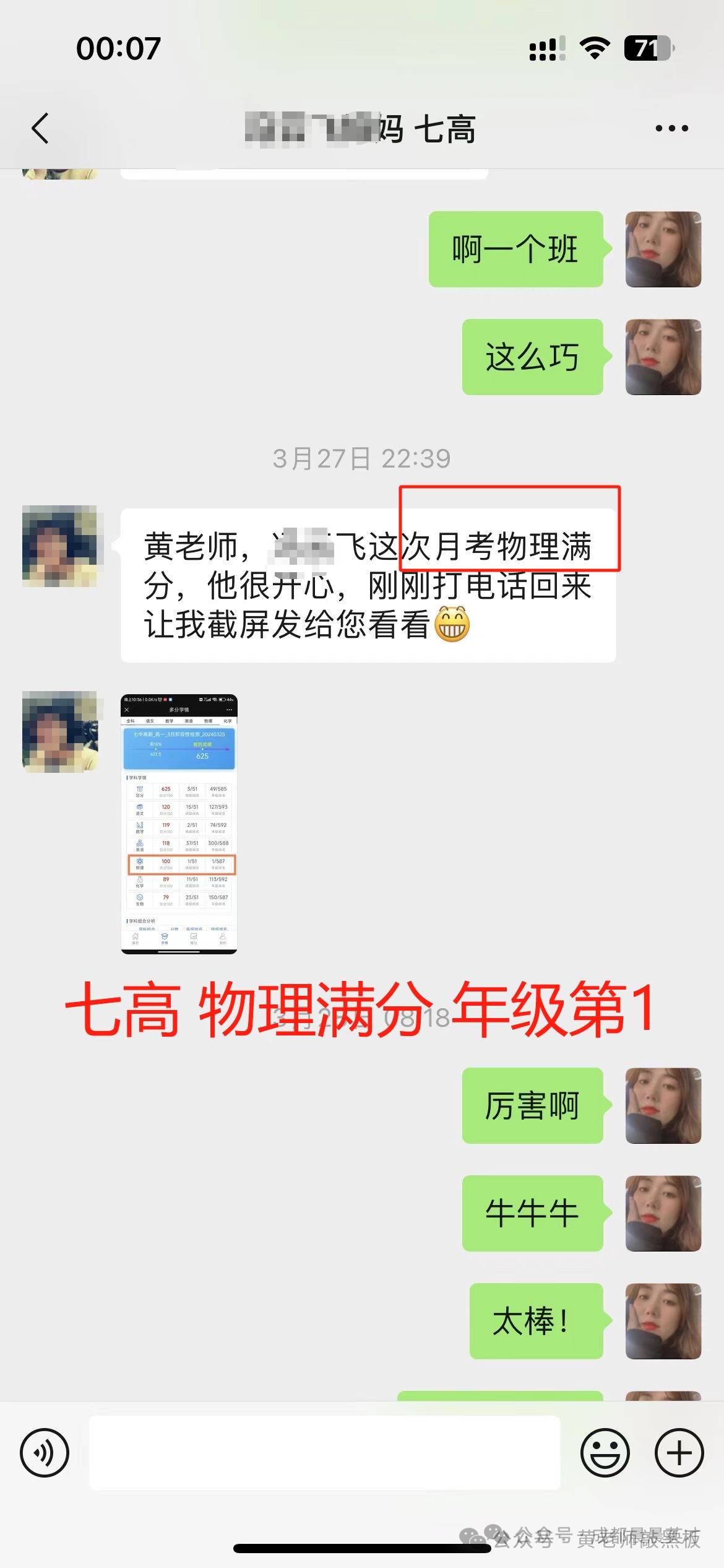 物理课程教学场景