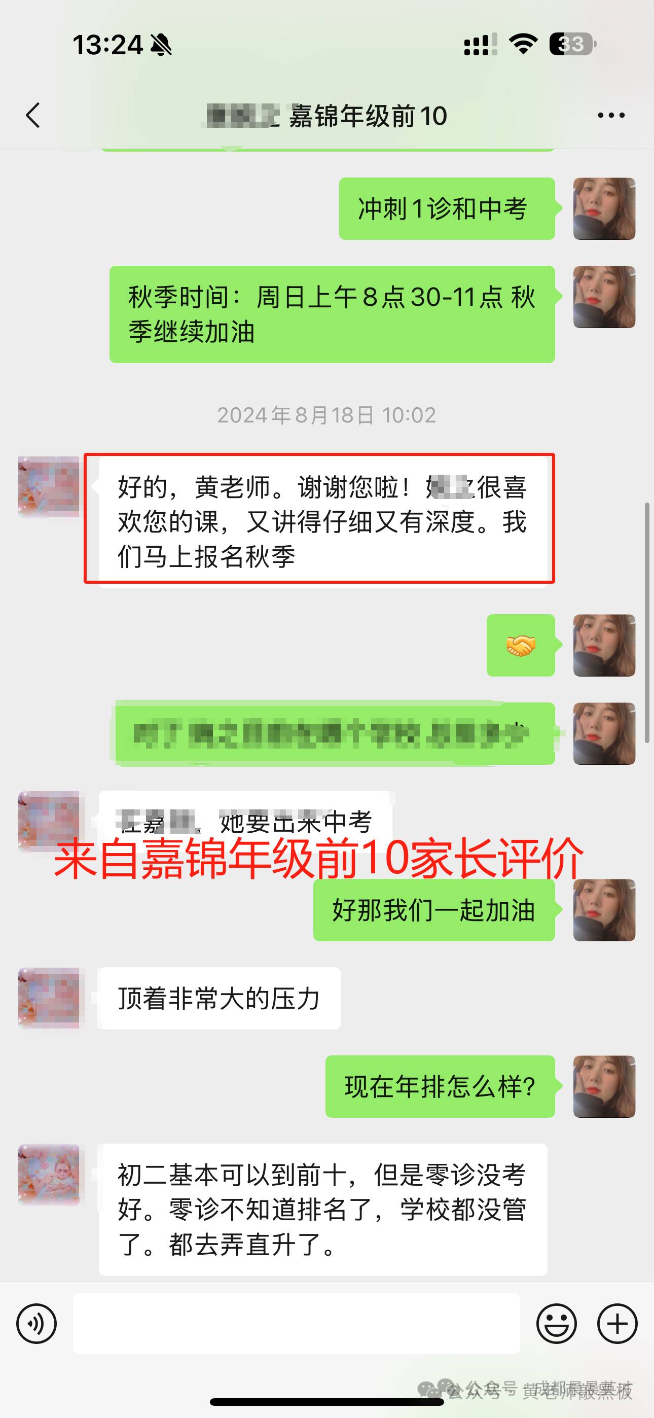 广元英语课程教学记录