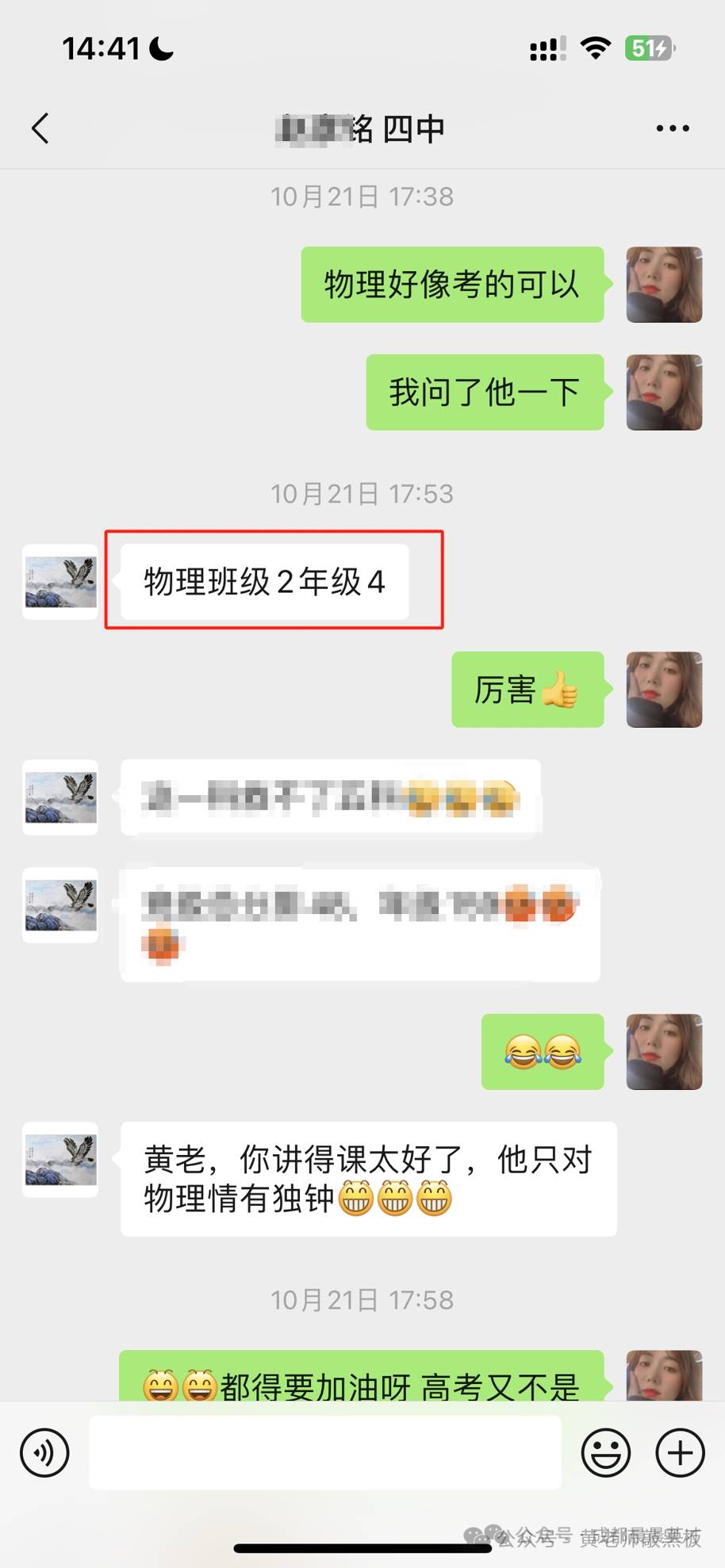 广元化学课程教学记录
