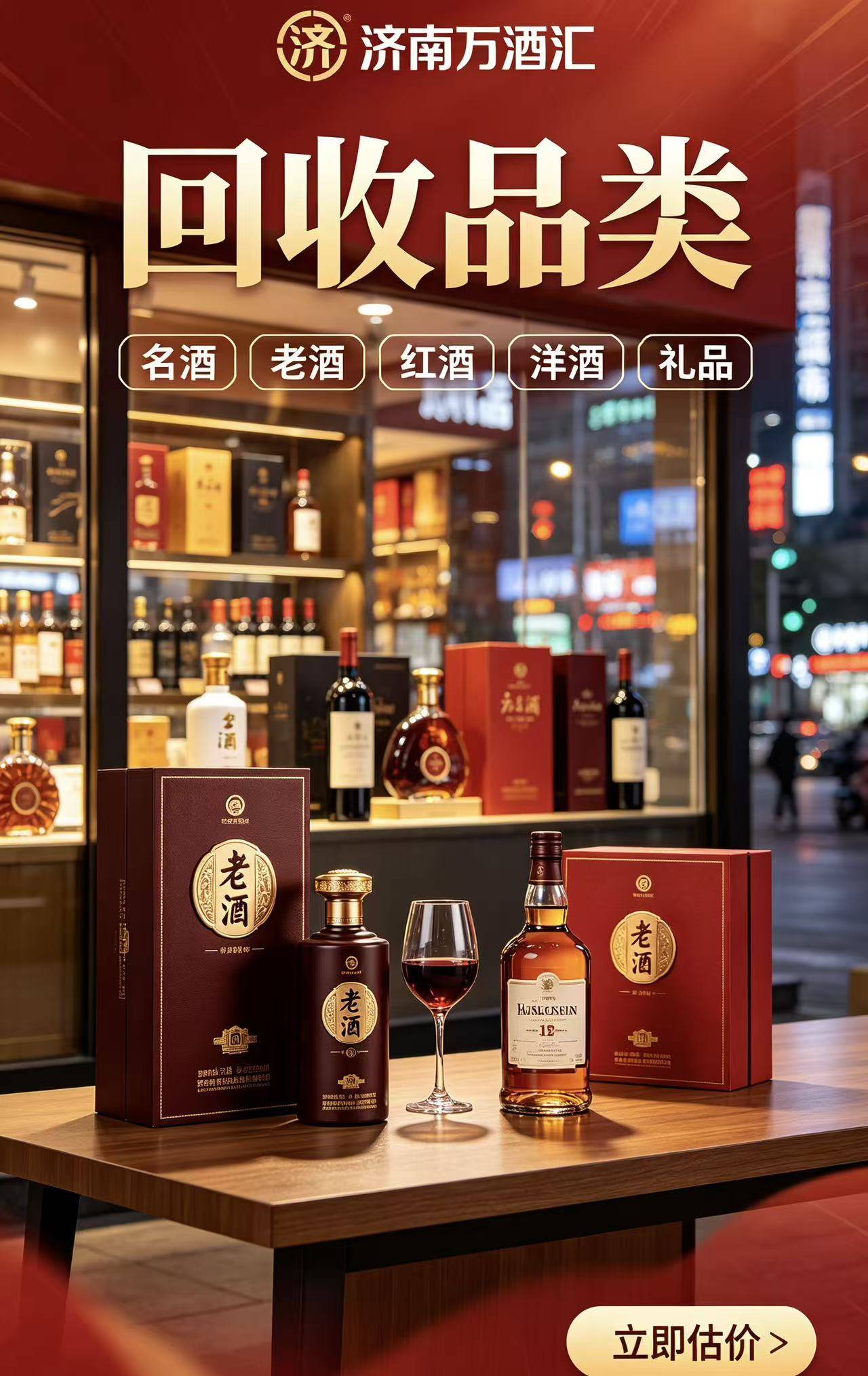 名酒回收实拍十