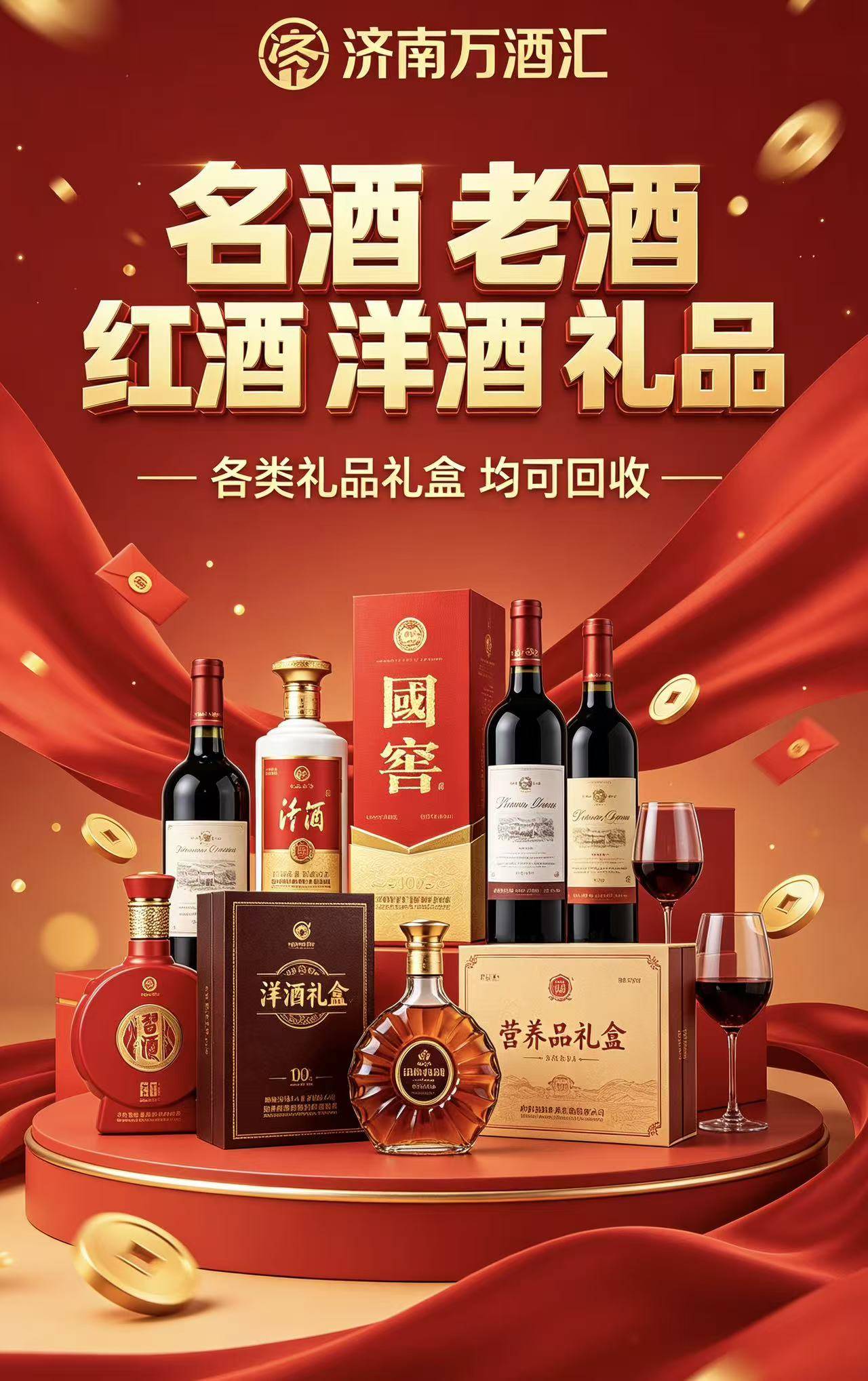 高端滋补礼品回收