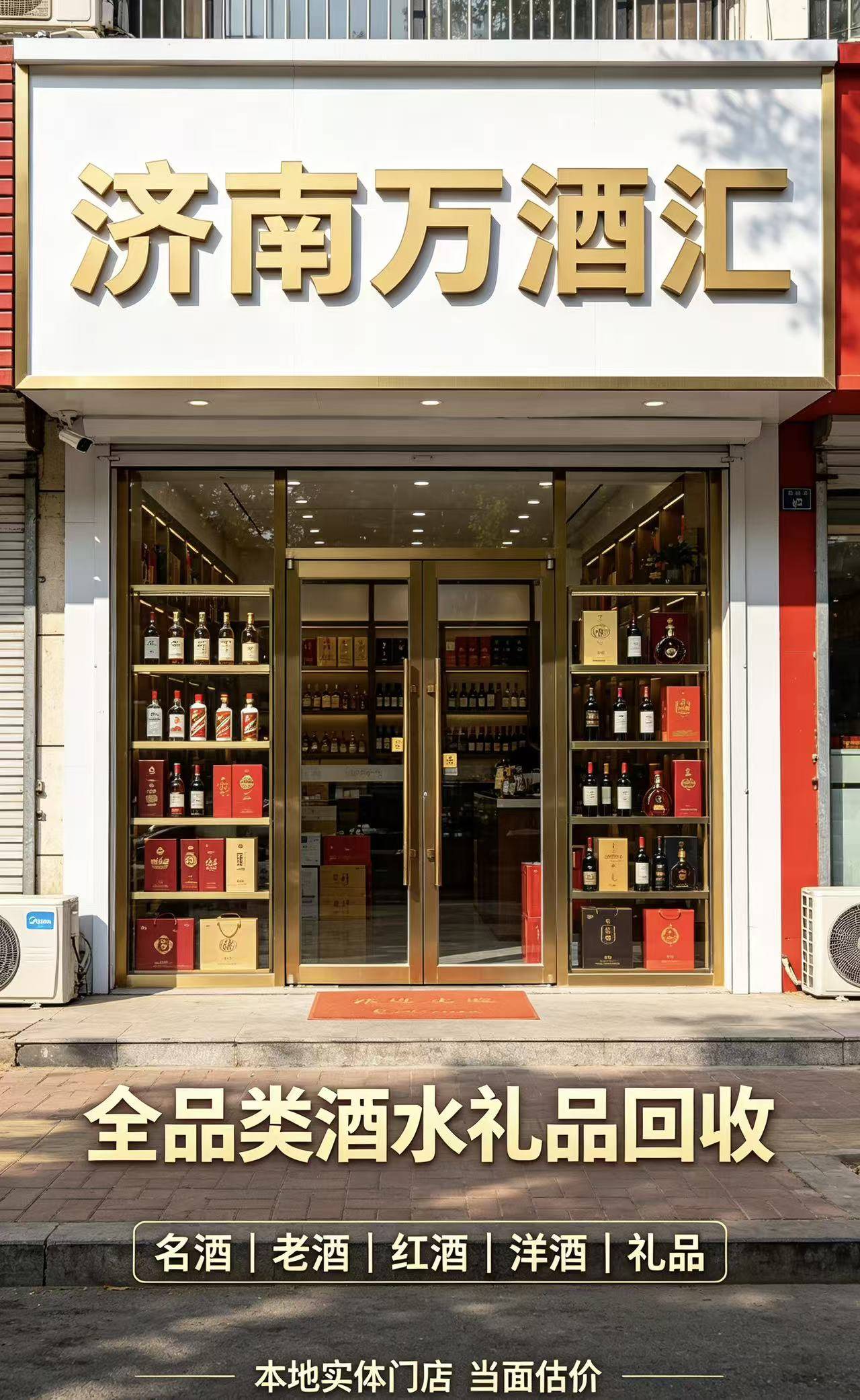 名酒回收案例一