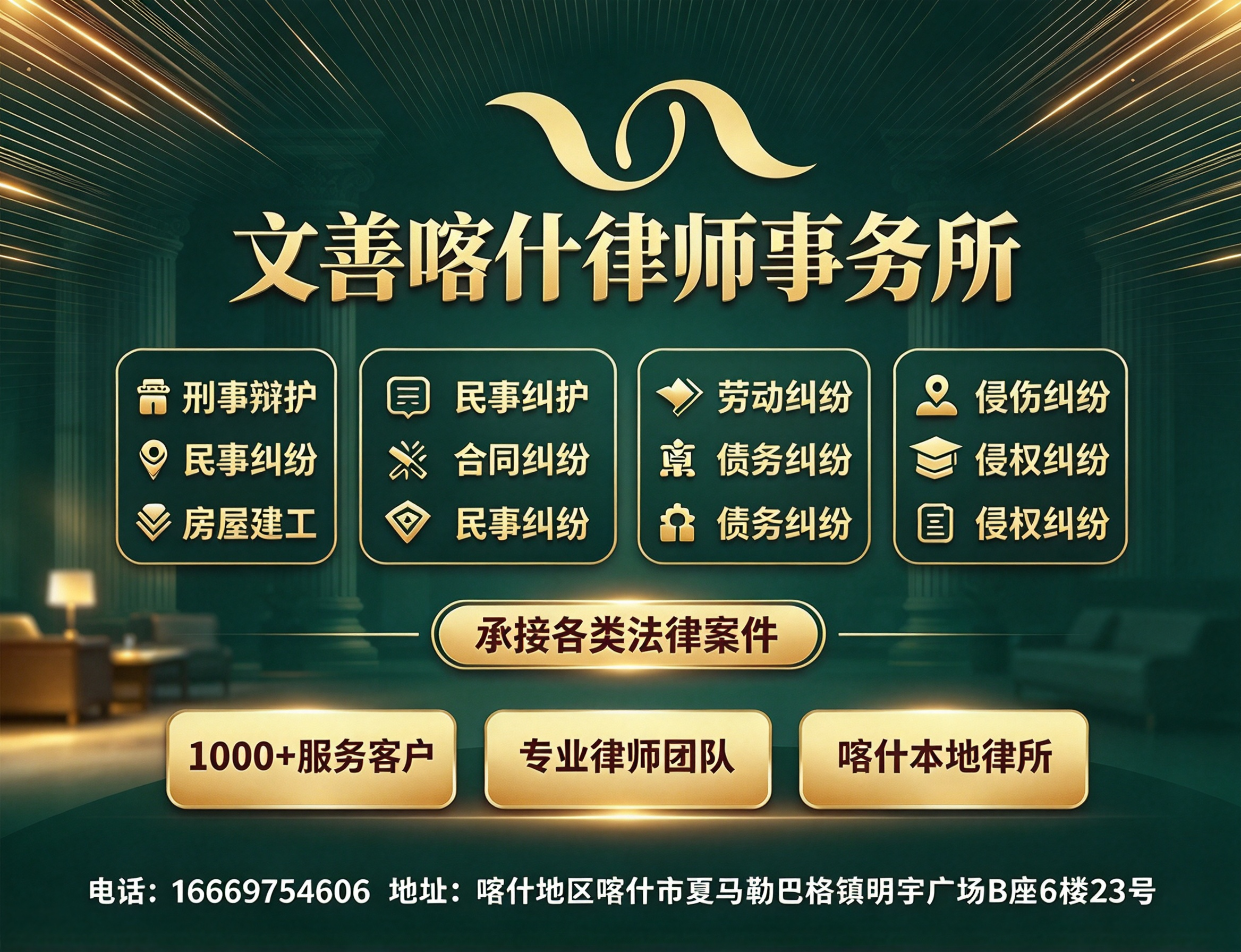 社区公益普法