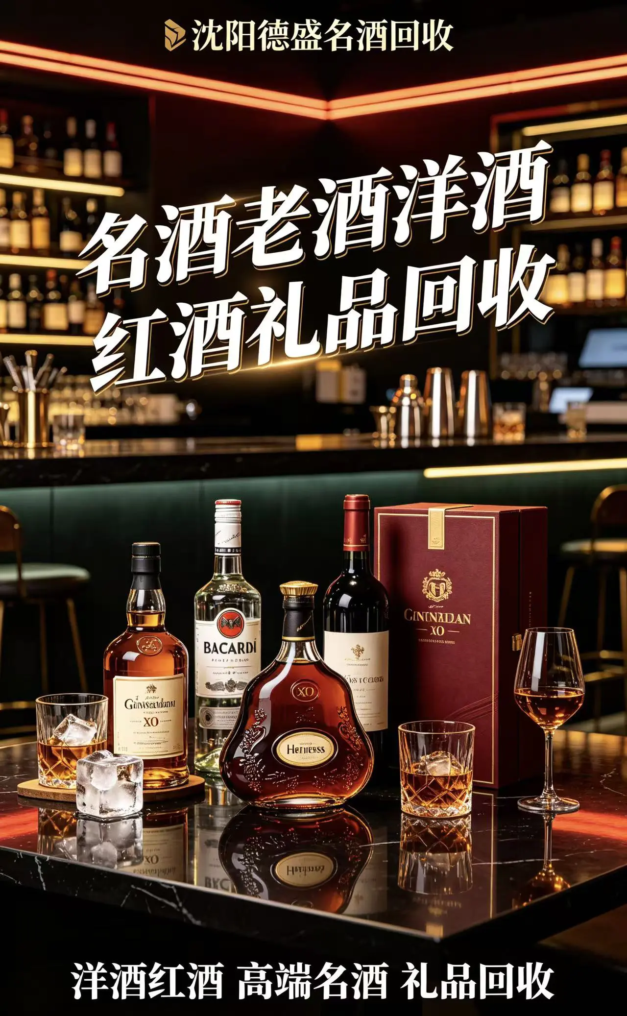 丹东酒水鉴定