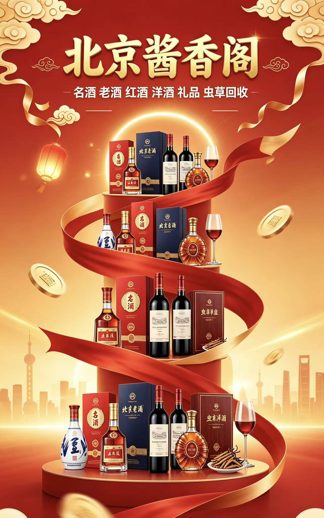 石景山名酒老酒回收