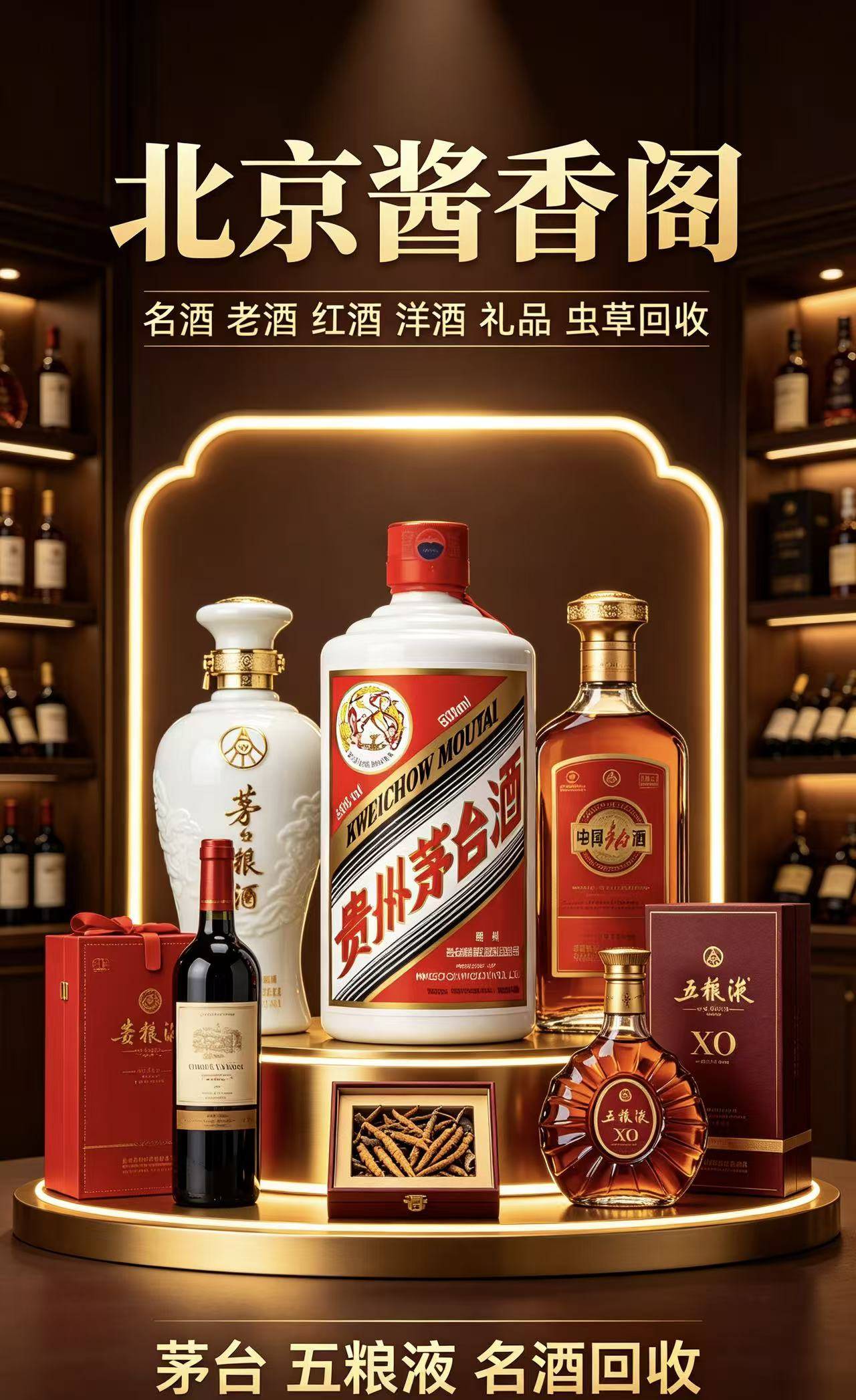 酱香阁服务记录