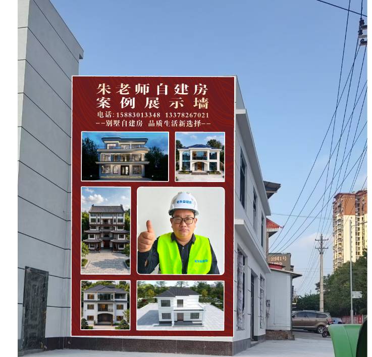 自建房户型设计沟通