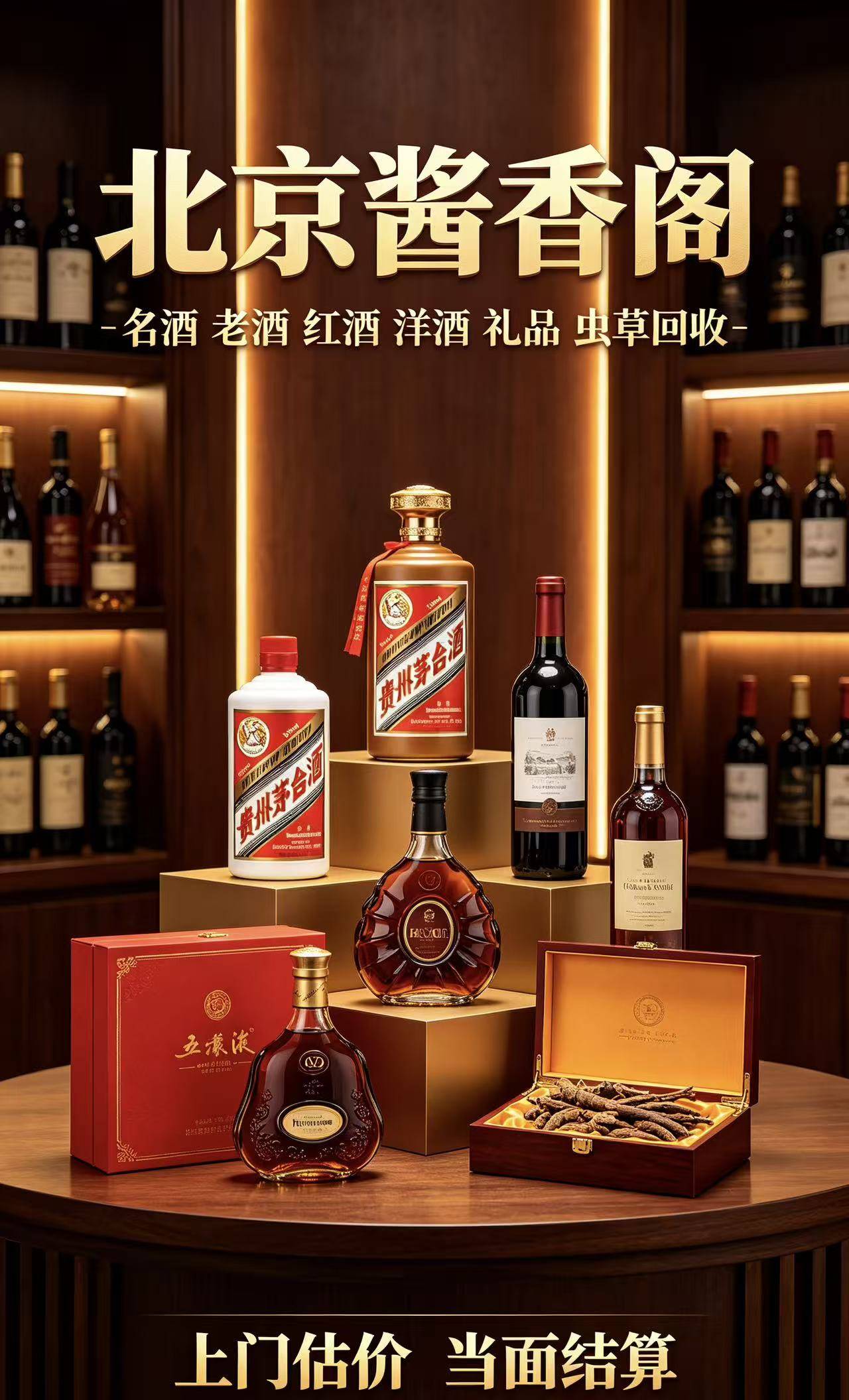酱香阁服务场景