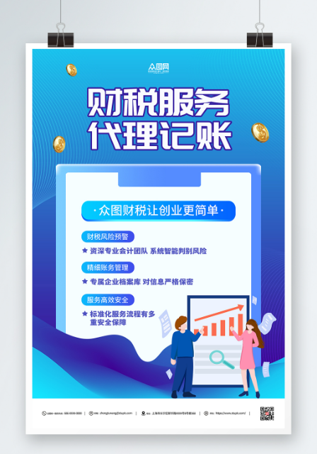 顺遂企业财税服务团队