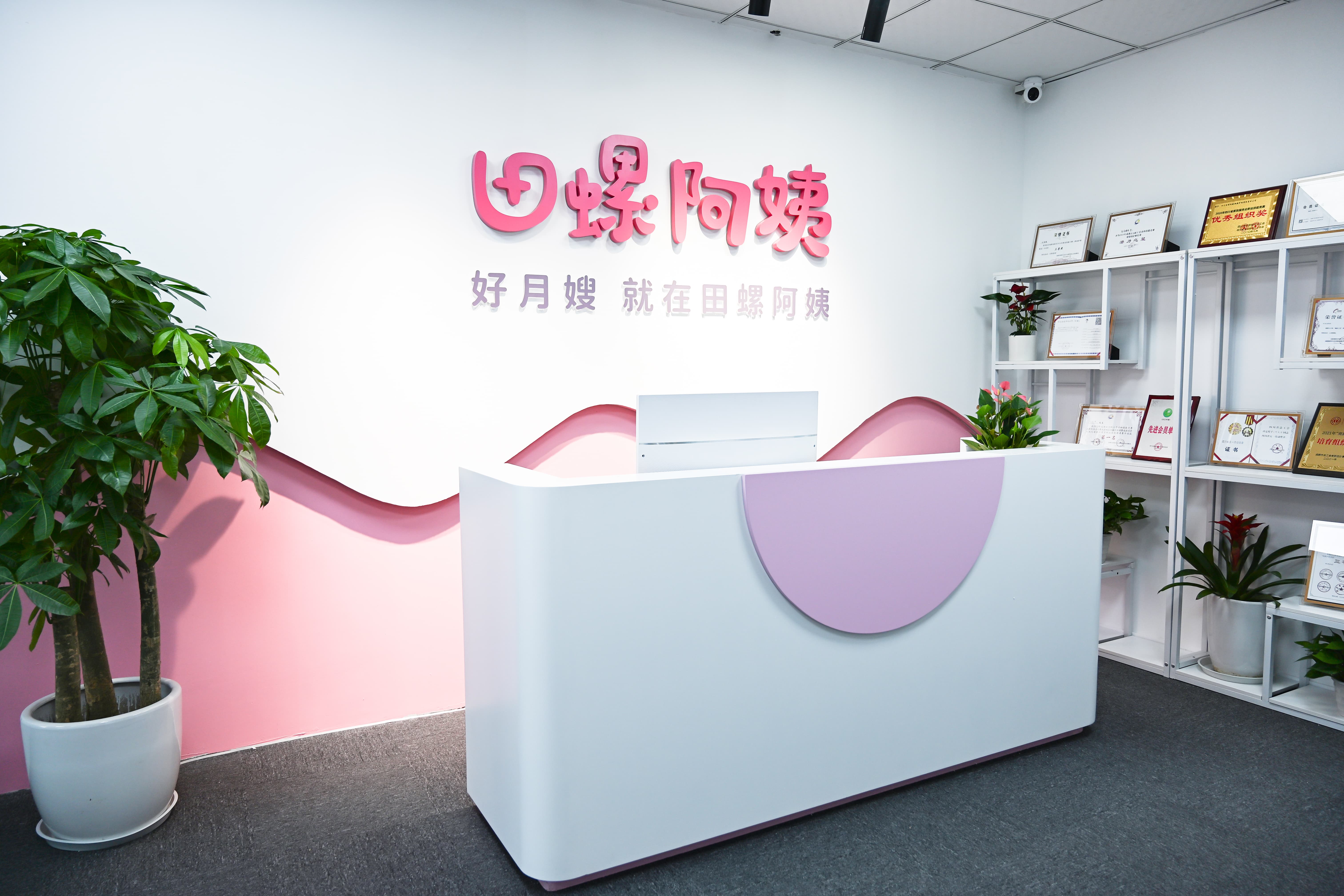 关于田螺母婴