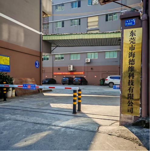 海德维科技
