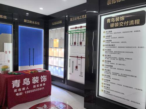 南充青鸟装饰有限公司