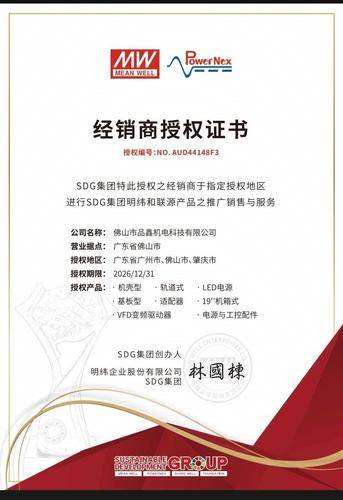 佛山市品鑫机电科技有限公司