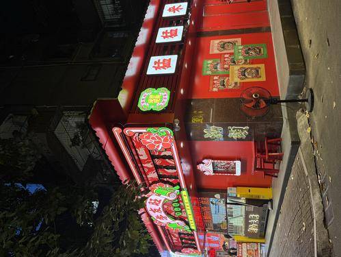 李友旺潮汕生腌