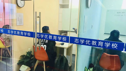 志学优教育