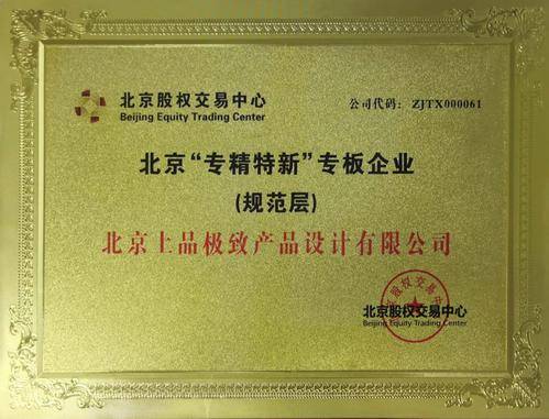 上品极致