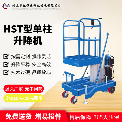 北京齐佳恒通科技发展有限公司