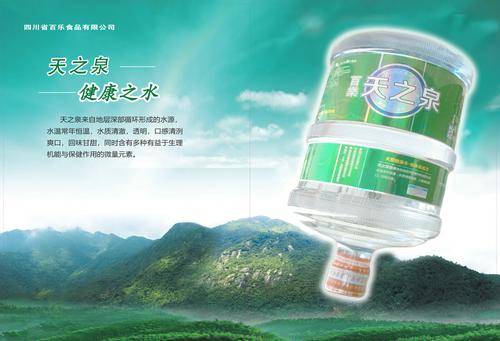 百乐食品