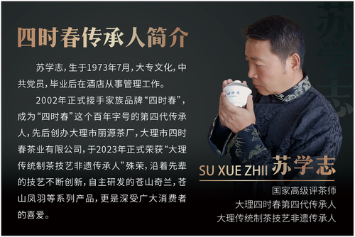 四时春