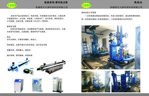 新疆西北大漠环保科技有限公司