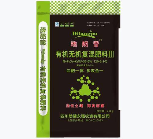 助健永强
