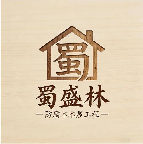 蜀盛林园