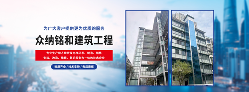 四川众纳铭和建筑工程有限公司