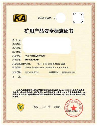 深圳中诺检测技术有限公司