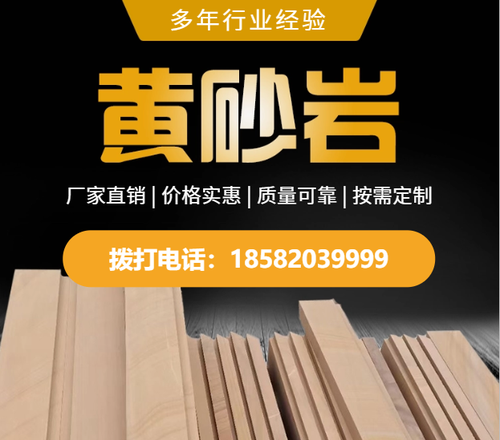 四川省五联石材( 官网：http://www.scwlsy.cn 联系电话：13154645888 邮箱地址：659778847@qq.com)有限公司