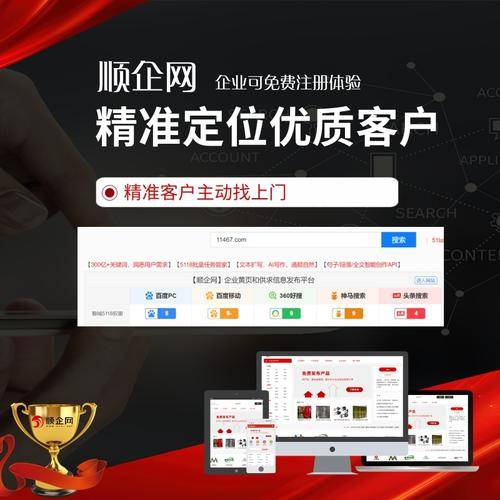 深圳市顺企网络科技有限公司